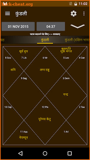 Hindu Calendar screenshot