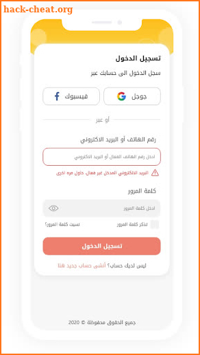 حصص اونلاين HisasOnline screenshot