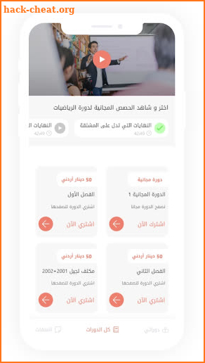 حصص اونلاين HisasOnline screenshot