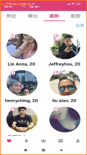 HK Date 香港交友APP - 認真交友,尋找穩定關係及結婚對象 screenshot