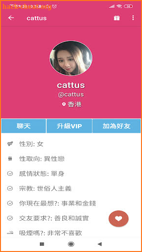 HK Date 香港交友APP - 認真交友,尋找穩定關係及結婚對象 screenshot