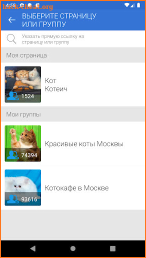 Хочу! Лайки и подписчики screenshot