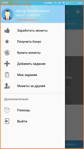 Хочу лайки и подписчиков ВК screenshot