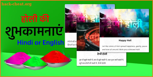 Holi Festival Wishes | होली की शुभकामनाएं screenshot