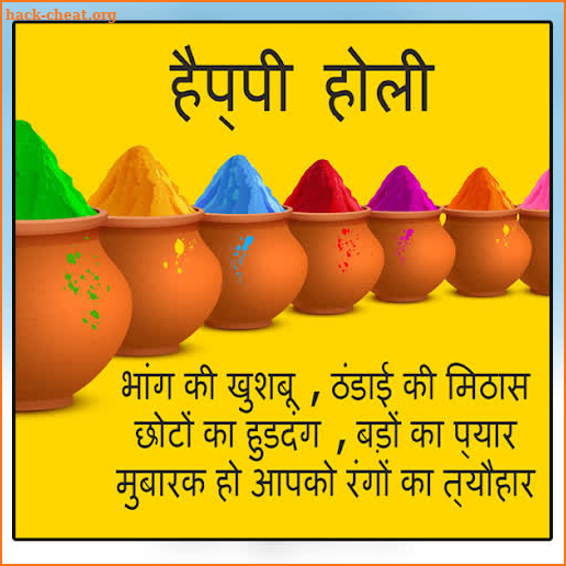 Holi Greetings screenshot