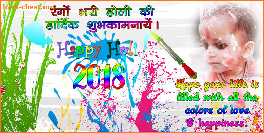 Holi Photo Frame & DP Maker screenshot