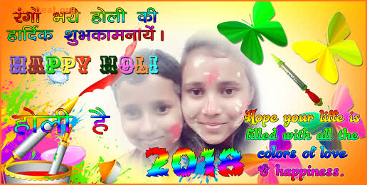 Holi Photo Frame & DP Maker screenshot