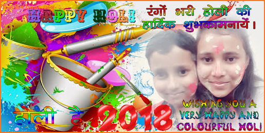 Holi Photo Frame & DP Maker screenshot