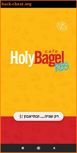 Holy Bagel RBS הולי בייגל screenshot