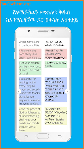 Holy Bible In Amharic/English  screenshot