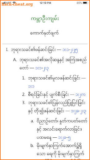 Holy Bible Recovery Version (Myanmar/Burmese) screenshot