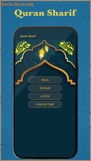 Holy Quran - القرأن الكريم screenshot