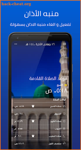 Holy Quran, Azan,Qibla Finder screenshot