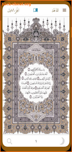 Holy Quran Commentary(Tafsir), Read & Listen Quran screenshot