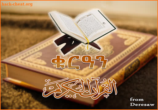 Holy Quran in Amharic and Arabic screenshot