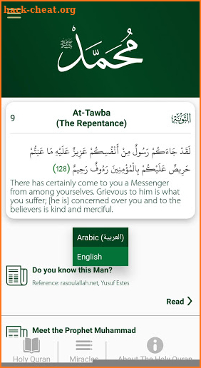 Holy Quran Miracles screenshot