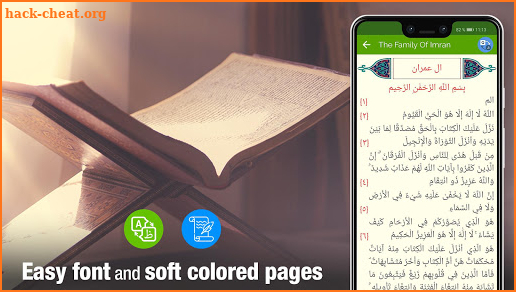 Holy Quran Sharif - Best al Quran app in Ramadan screenshot