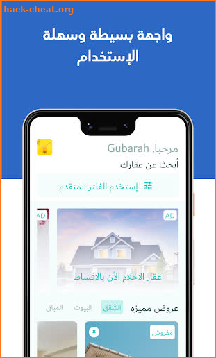 Homella - هوميلا screenshot