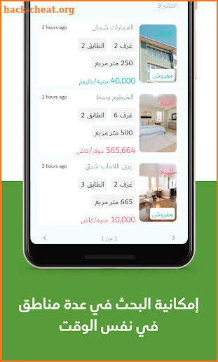 Homella - هوميلا screenshot