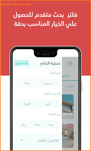 Homella - هوميلا screenshot