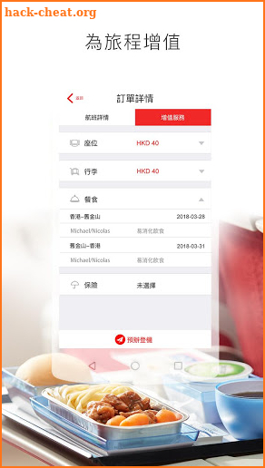 Hong Kong Airlines screenshot