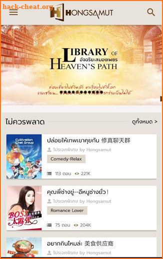 Hongsamut screenshot