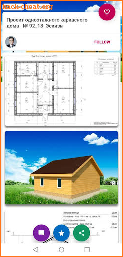 House Plan Drawing screenshot