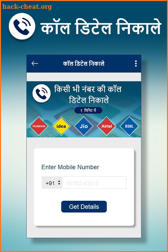 How to Get Call Detail : Phone Number Call Info. screenshot