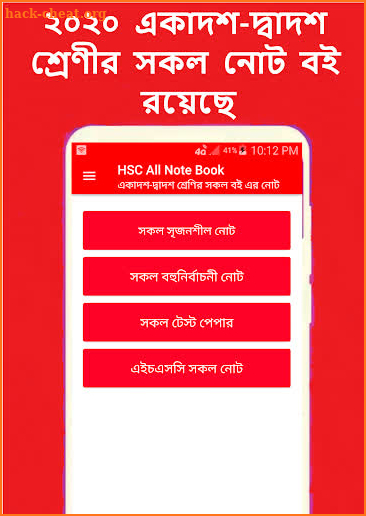 HSC All Note (একাদশ-দ্বাদশ শ্রেণির সকল বই এর নোট ) screenshot