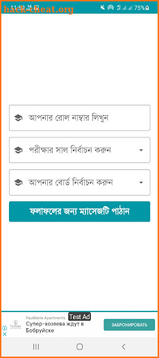 HSC Exam Results (মার্কশীট সহ) screenshot