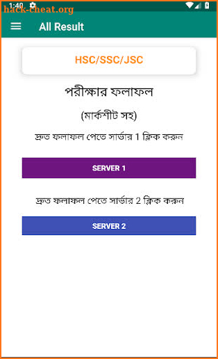 HSC Result 2020 - মার্কশীট সহ screenshot