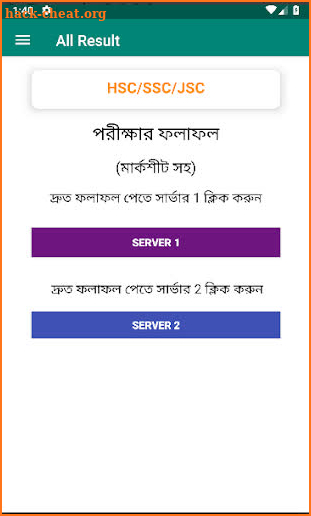 HSC Result 2021 screenshot