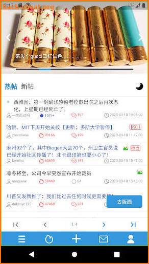 Huaren - huaren.us 官方App Pro screenshot