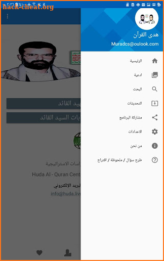 Huda Al Quran screenshot