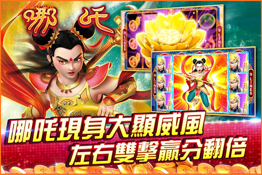 野蠻世界老虎機HUGA Slots,拉霸機娛樂城Casino博弈遊戲,福神報喜賀新春 screenshot