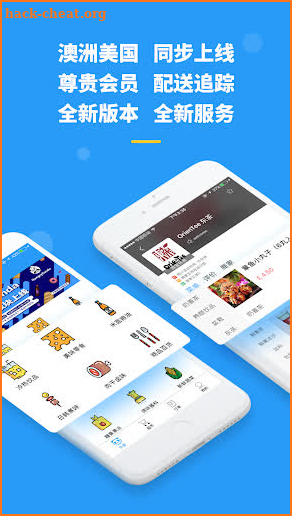 HungryPanda - 熊猫外卖，海外中餐中超外卖App，异国他乡尽享家的味道 screenshot