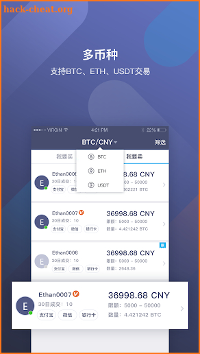 Huobi otc screenshot