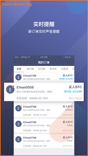 Huobi otc screenshot