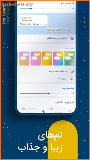 icegram تلگرام بدون فیلتر screenshot