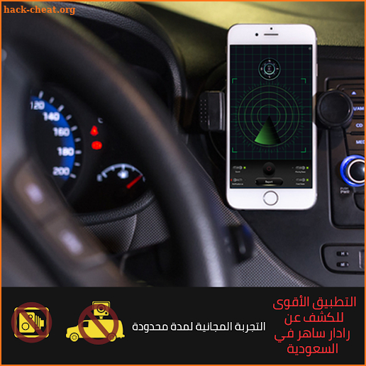 ICobra Radar Detector screenshot