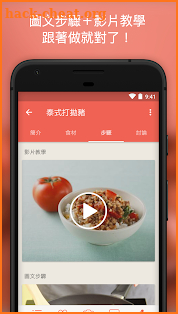 iCook 愛料理 - recipes app screenshot