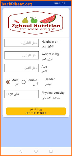 Ideal Body Weight الوزن المثالي screenshot