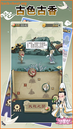 Idiom Game - 成語高手 screenshot