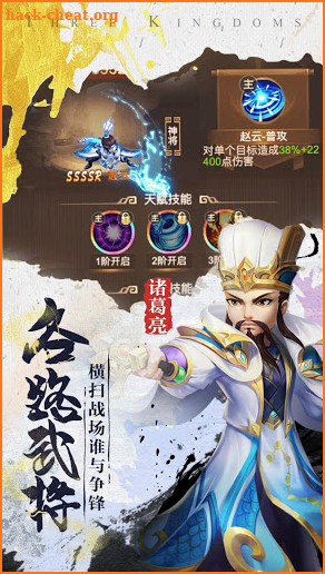 Idle Three Kingdoms-RPG Hero Legend Online Game screenshot