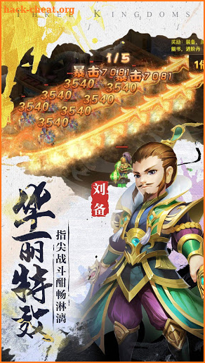 Idle Three Kingdoms-RPG Hero Legend Online Game screenshot