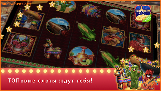 Игровые Слоты Вэлком Онлайн screenshot