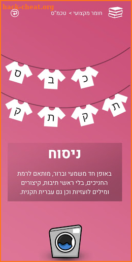 iGuide - אפליקציית ההדרכה screenshot