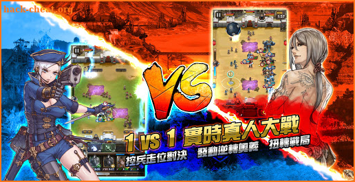 英雄大戰 iHero Battle：Rush your Heroes to Victory screenshot