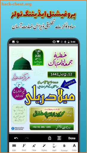 Imagitor - Urdu Design screenshot