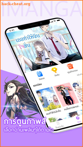 iManga-อ่านมังงะ คอมมิค นิยาย พบกับสตอรี่อีกมากมาย screenshot